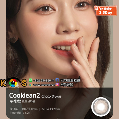 Lenstown Cookiean2 Choco Brown 쿠키앙2 초코브라운(月拋) Lenstown Cookiean2 Choco Brown 쿠키앙2 초코브라운(月拋)